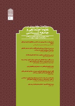 شماره 30، پاییز1403